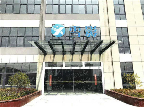 廠(chǎng)區新大樓